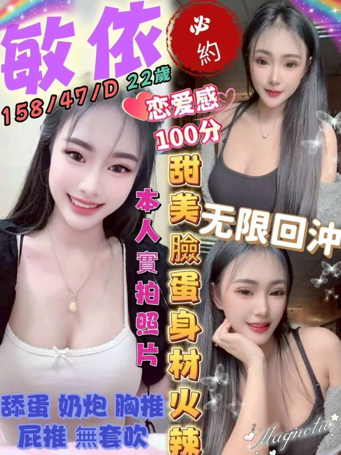 台中定點茶-敏依