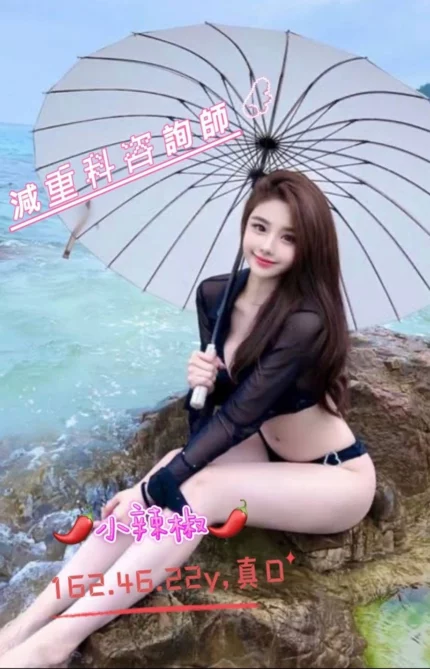 台中外送茶-小辣椒