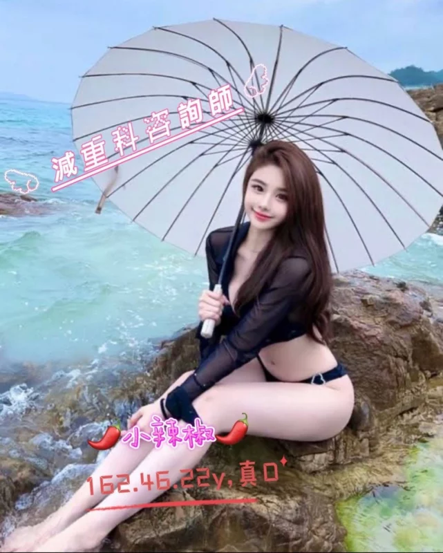 台中外送茶-小辣椒