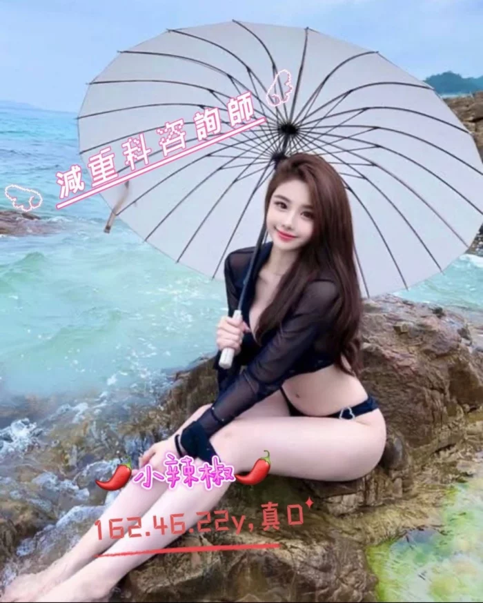 台中外送茶-小辣椒