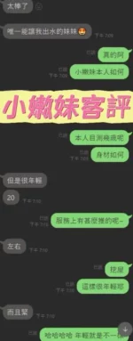 台南定點茶-小嫩妹