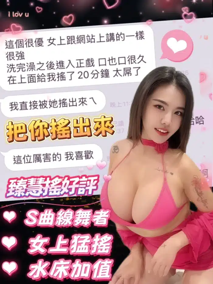 台中定點茶-臻慧搖