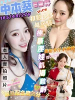 台中外送茶-中本葵