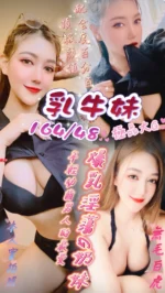 新竹定點茶-乳牛妹