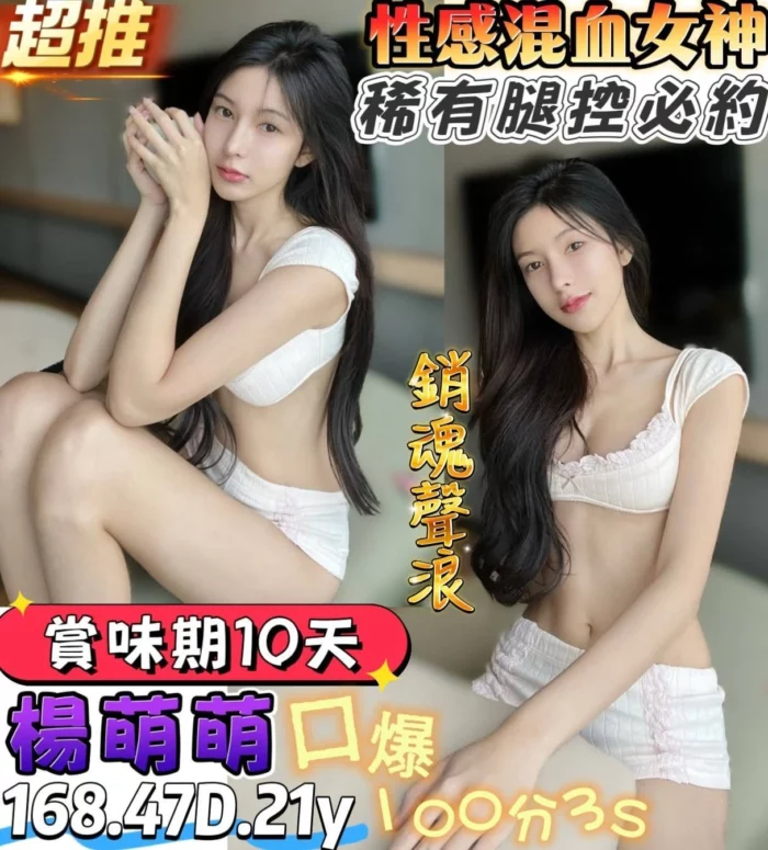 台南定點茶-楊萌萌