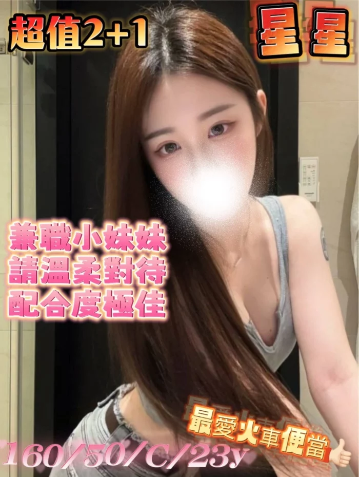 嘉義定點茶、外送茶-星星