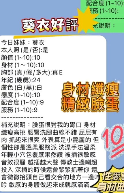 新竹定點茶-葵衣