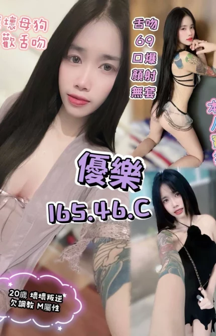 高雄定點茶-優樂