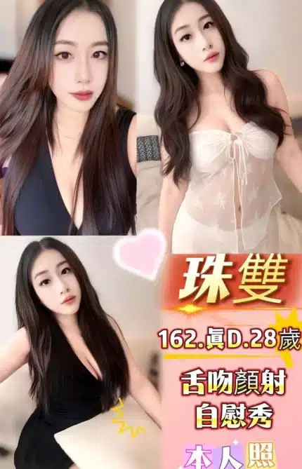 新北定點茶-珠雙