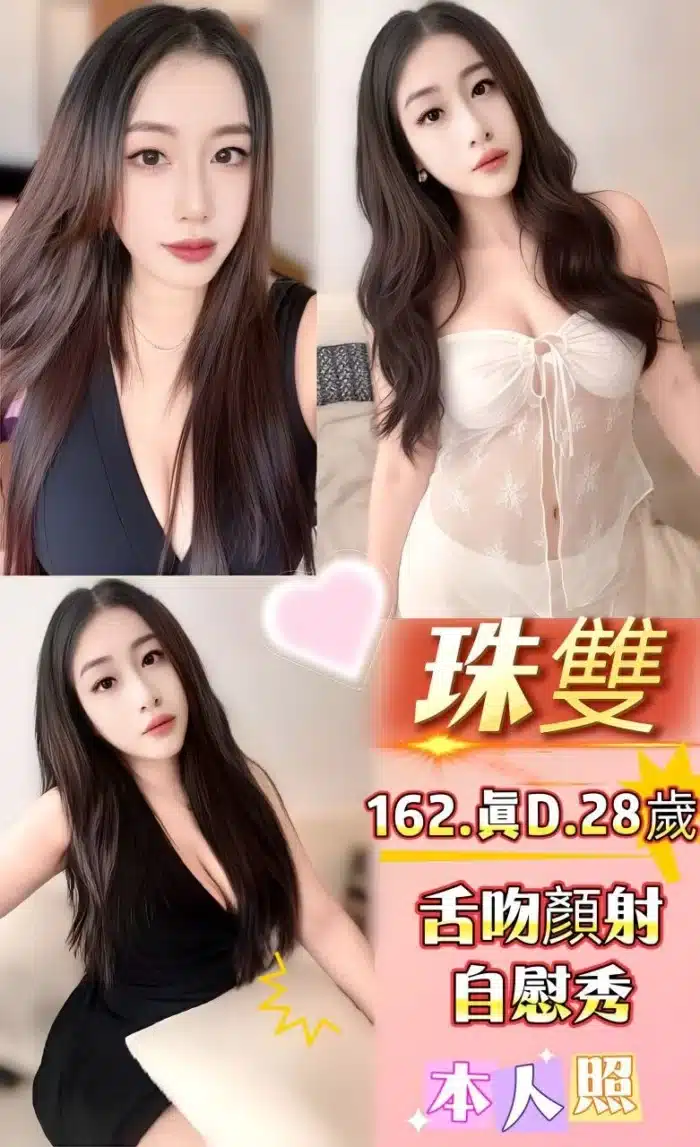 新北定點茶-珠雙