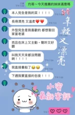 桃園定點茶-小蜜