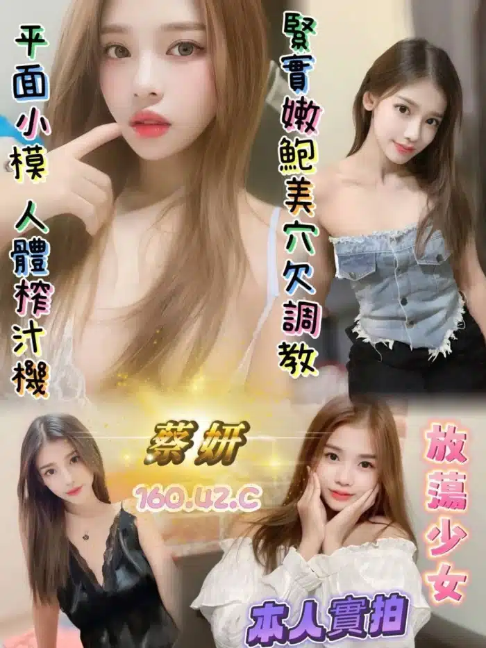 雲林定點茶-蔡妍