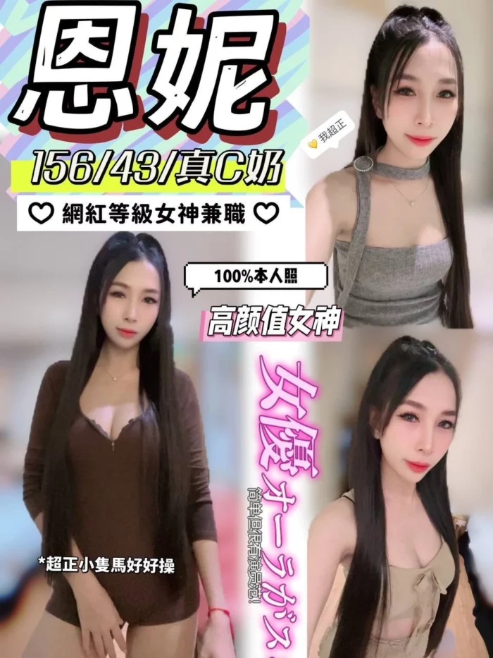 南投定點茶-恩妮