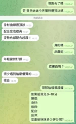 台中定點茶-貝兒