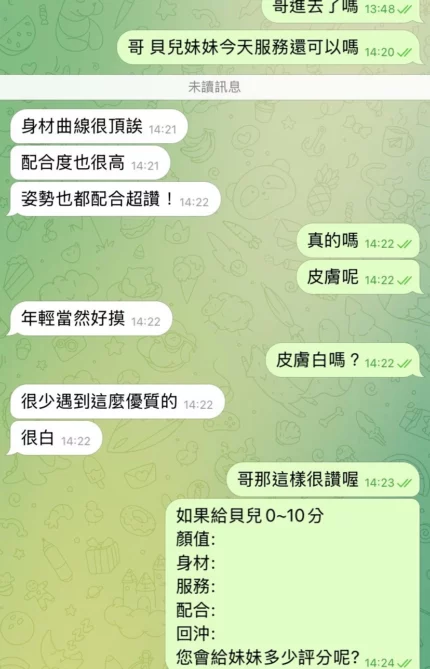 台中定點茶-貝兒