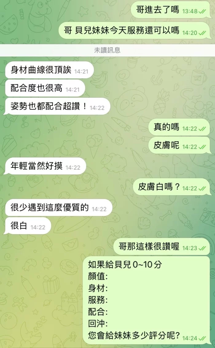 台中定點茶-貝兒