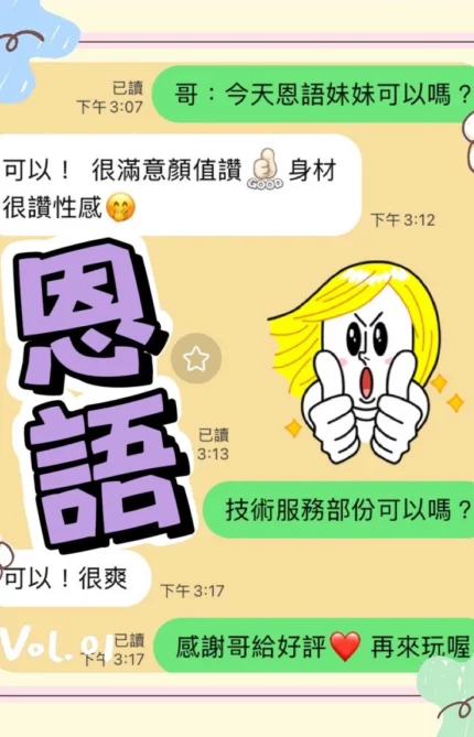 台中定點茶-恩語