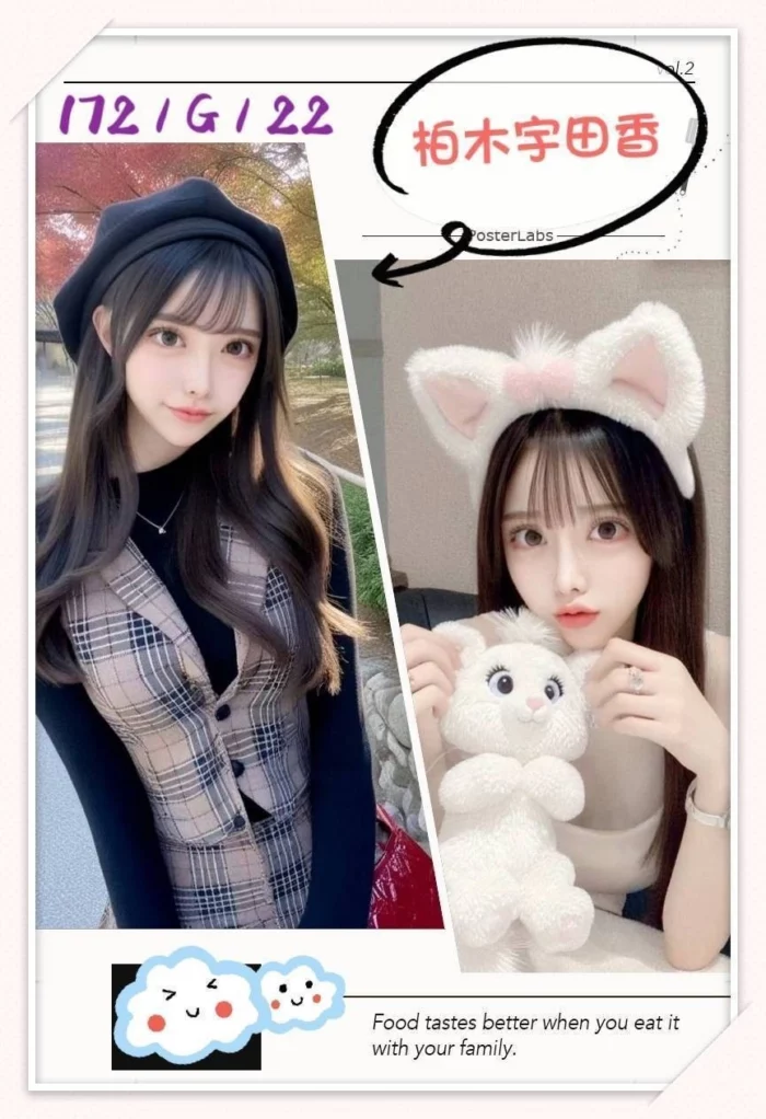 台北外送茶-柏木宇田香