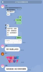 台中外送茶-山崎杏