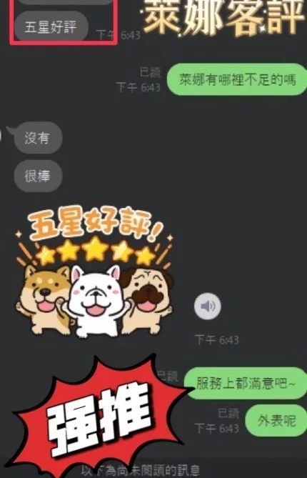 彰化定點茶-萊娜