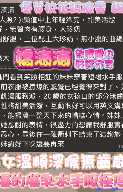 高雄定點茶-嬌滴滴