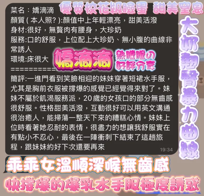 高雄定點茶-嬌滴滴