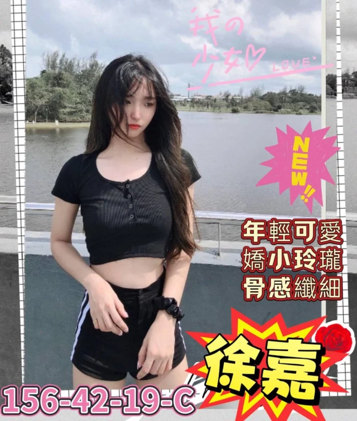 高雄外送茶-徐嘉
