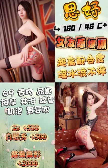 新竹定點茶-思妤