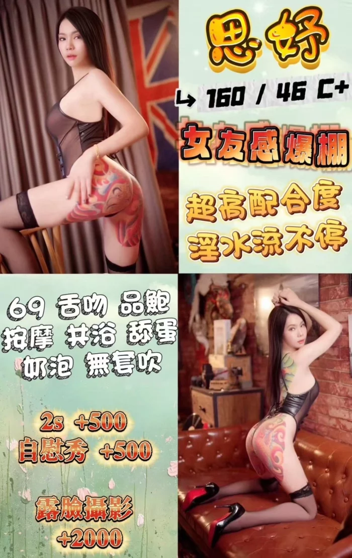 新竹定點茶-思妤