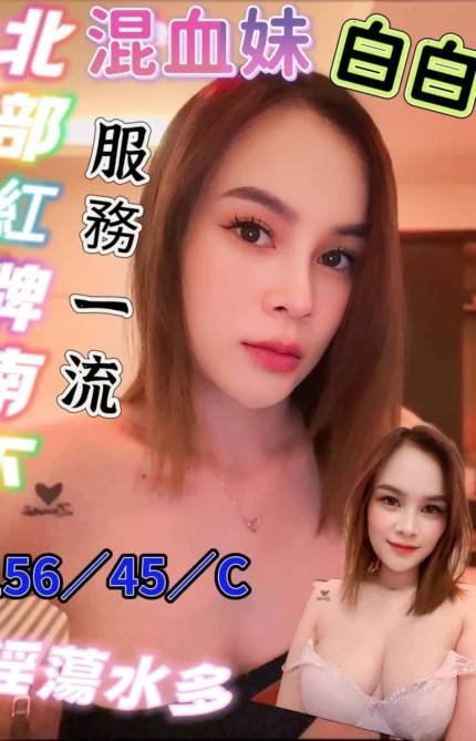 台南定點茶-白白