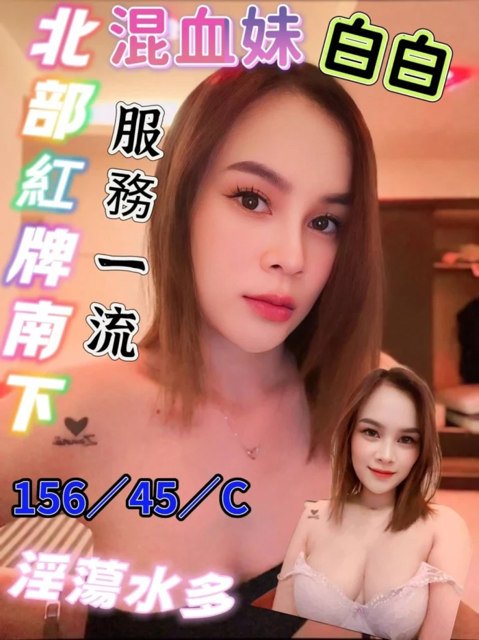 台南定點茶-白白