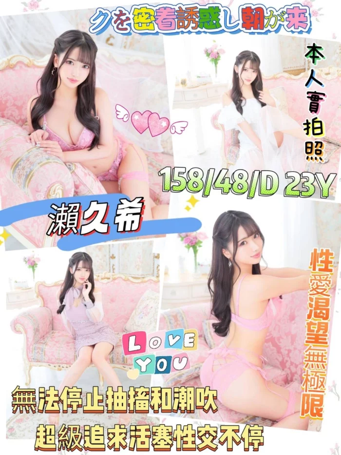 台南定點茶-瀨久希