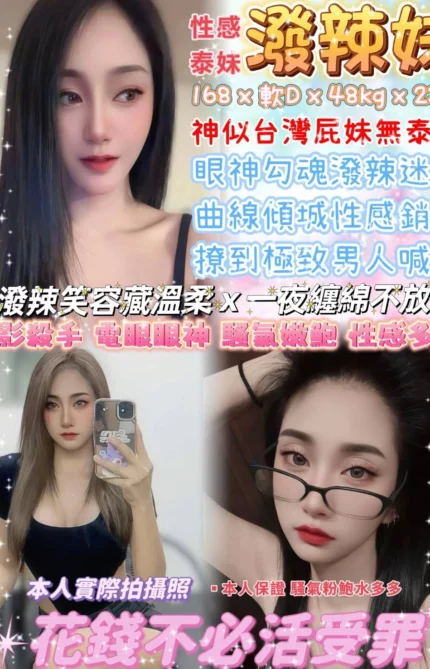 台北定點茶-潑辣妹