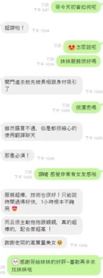 台中定點茶-初音