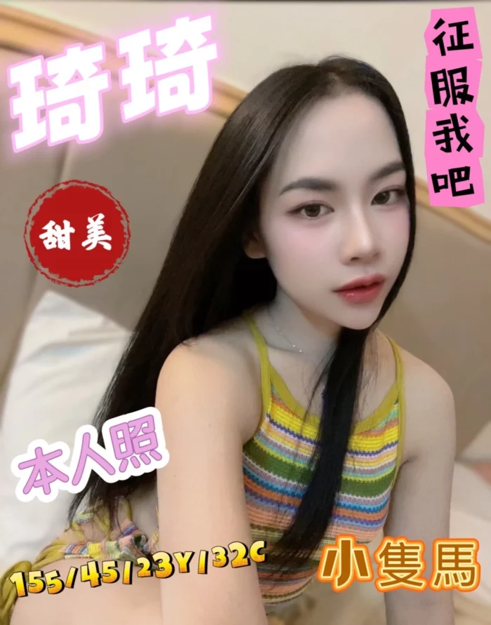 台中定點茶-琦琦