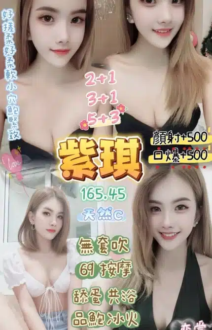 桃園定點茶-紫琪