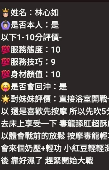 雲林定點茶-林心如