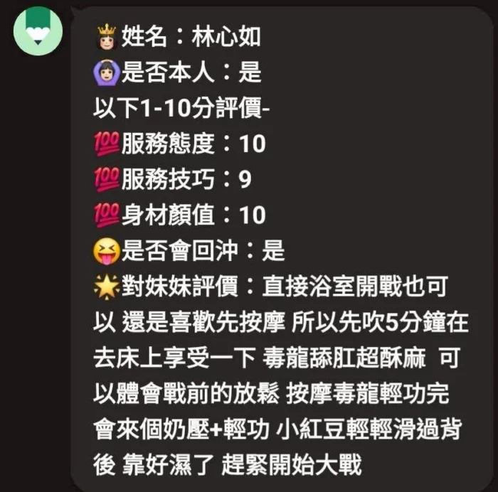 雲林定點茶-林心如