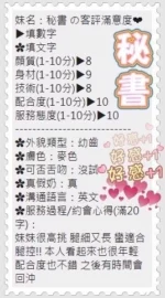 高雄定點茶-秘書