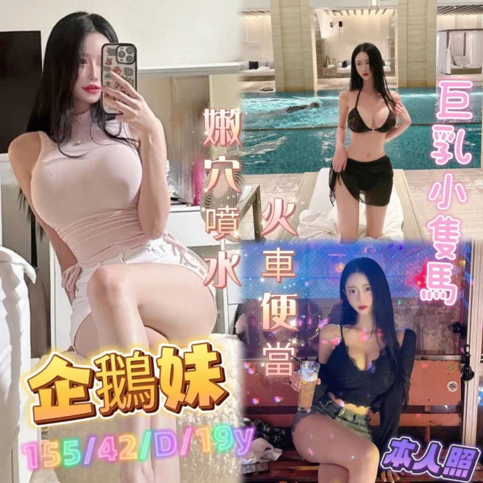 高雄定點茶-企鵝妹