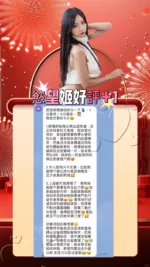 台中定點茶-慾望姬
