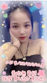 雲林定點茶-小可愛