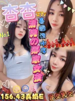 新竹定點茶-杏杏