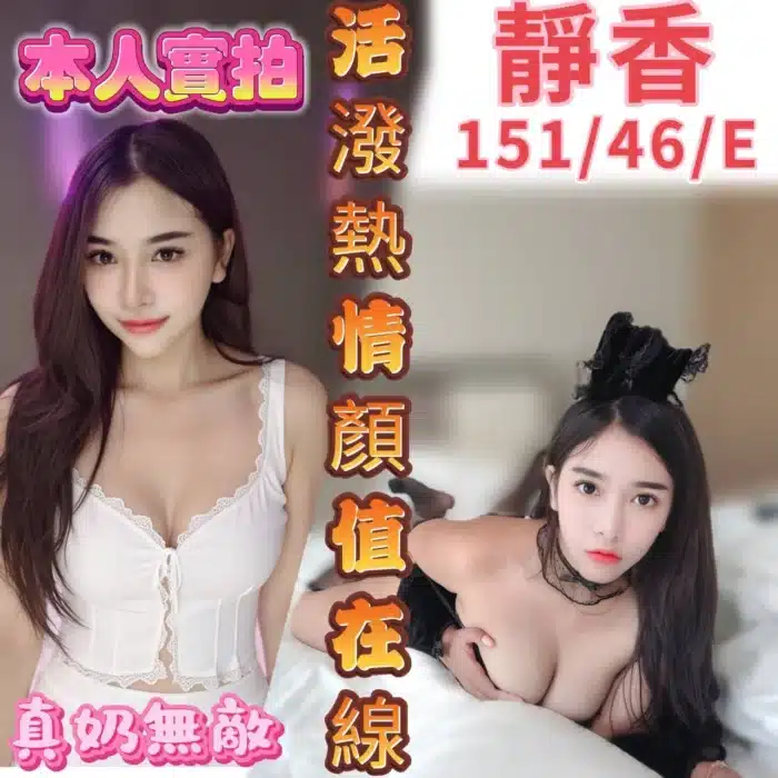 台中定點茶-靜香