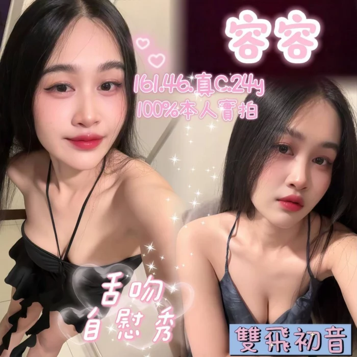 嘉義定點茶-容容