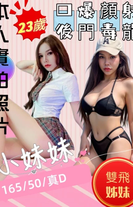 苗栗定點茶-小妹妹