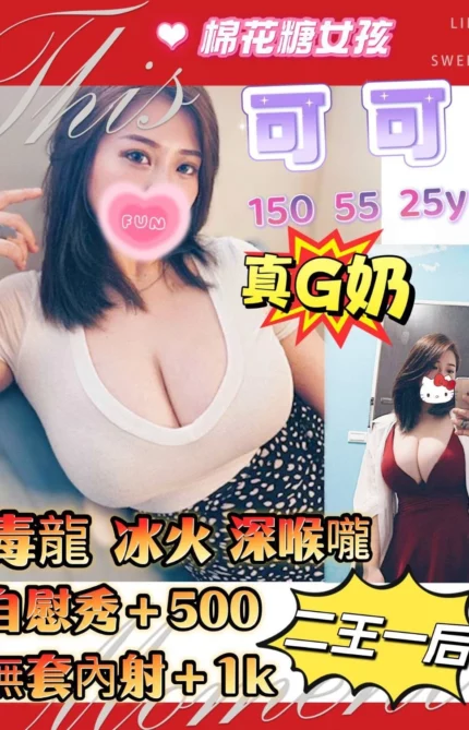 台南定點茶-可可