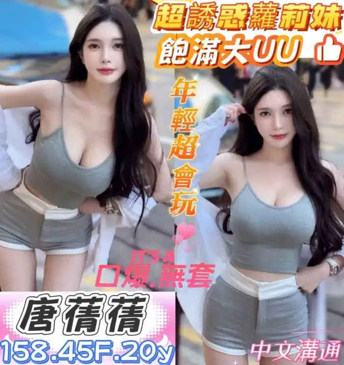 台南定點茶-唐蒨蒨