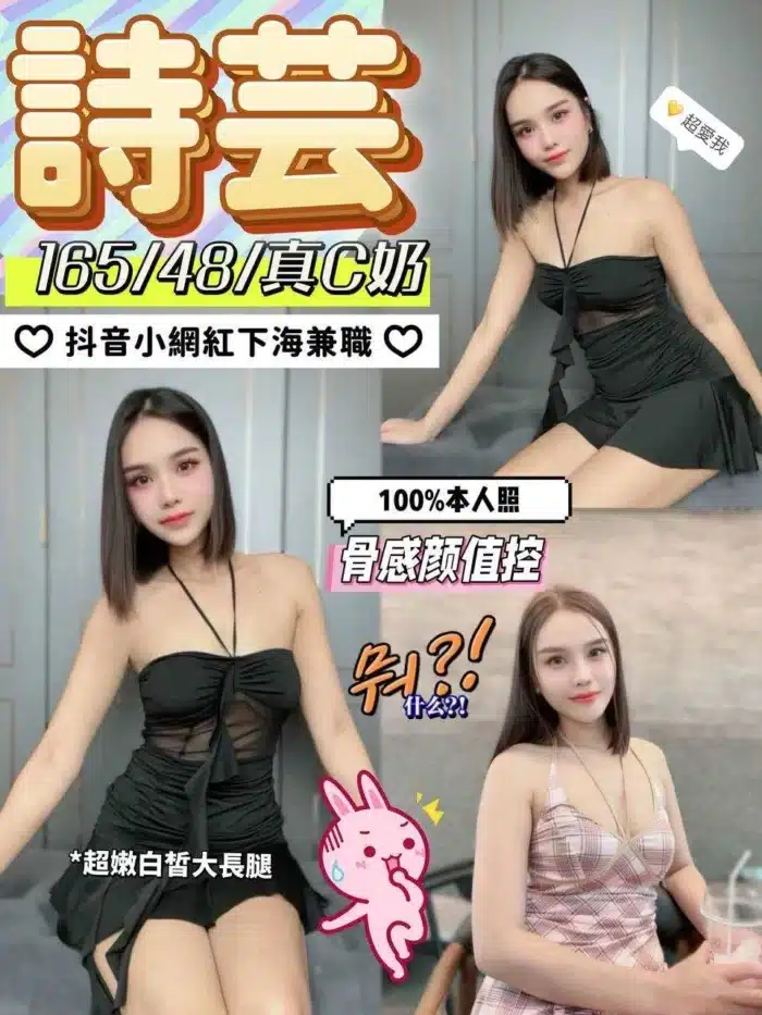 台中定點茶-詩芸
