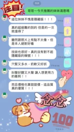 桃園定點茶-念念